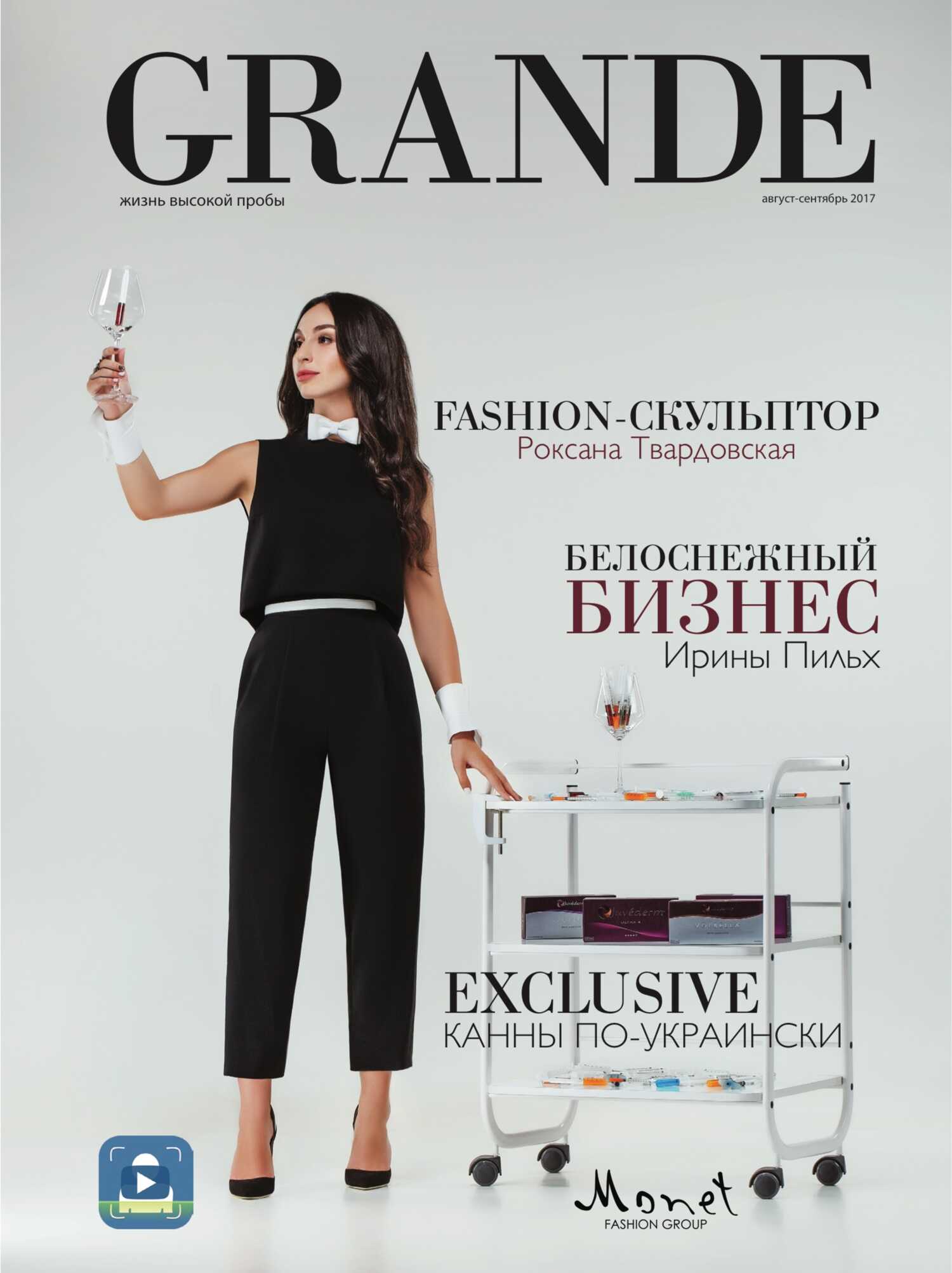 Grande випуск 10