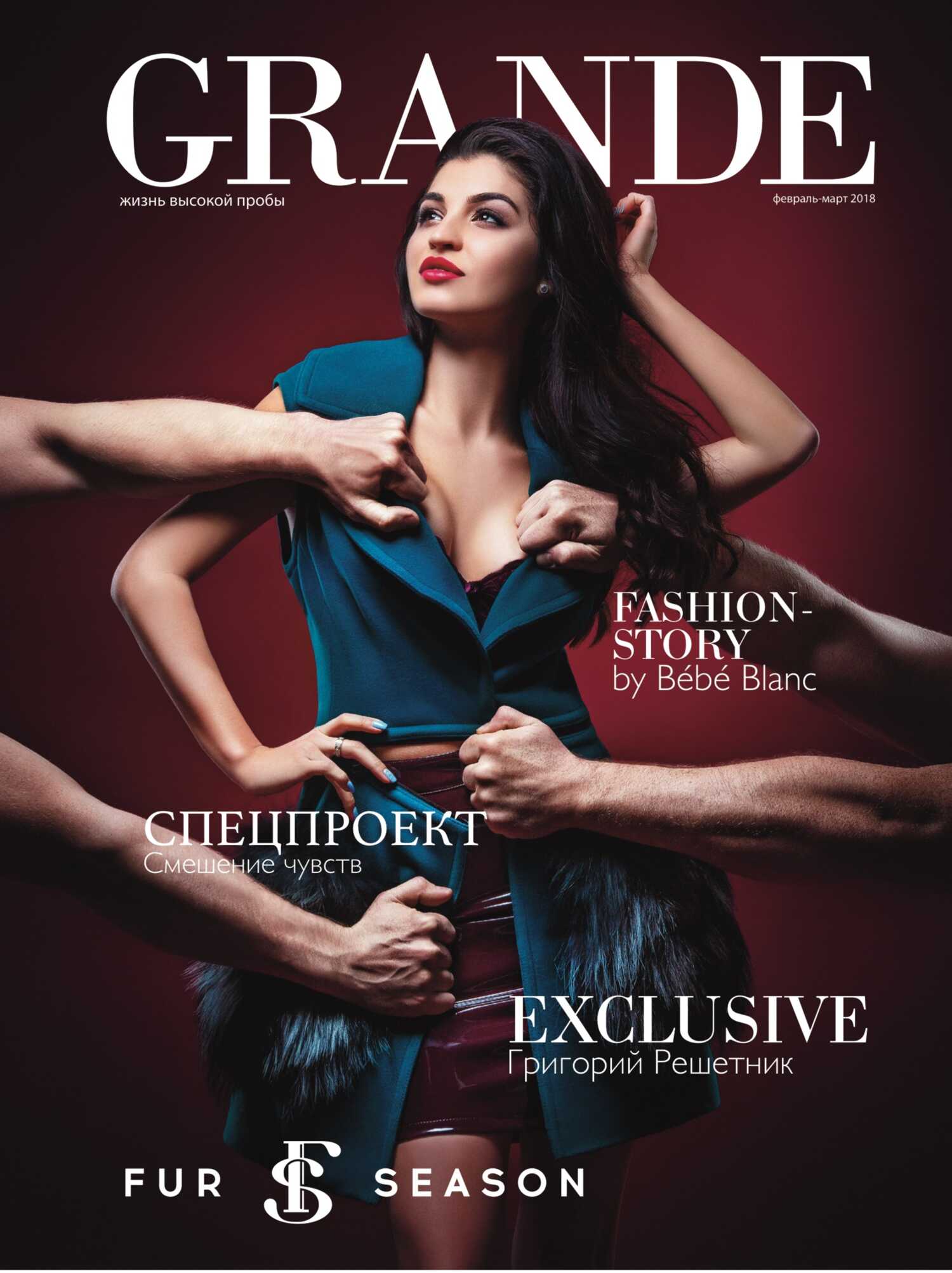 Grande випуск 13