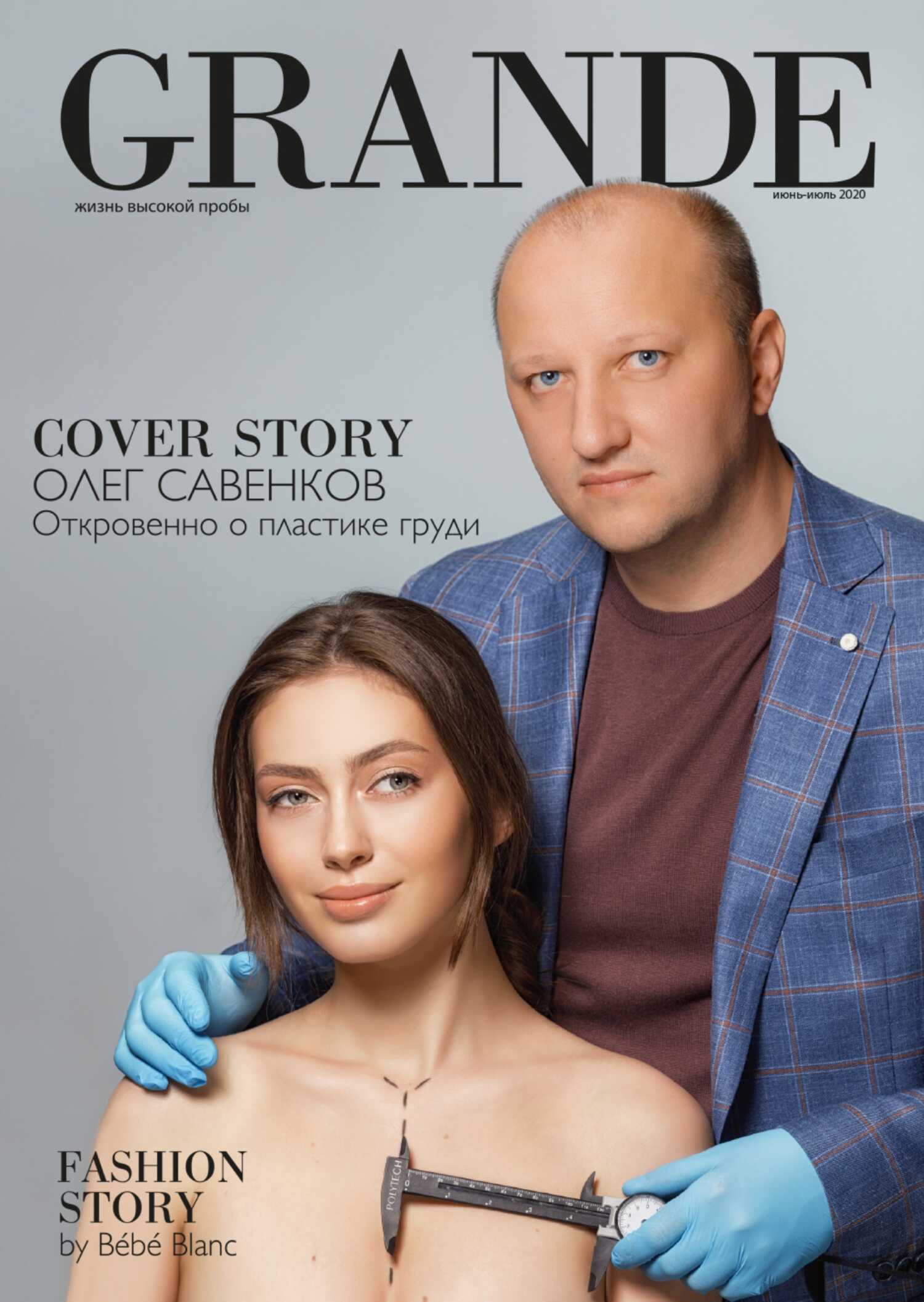 Grande випуск 26