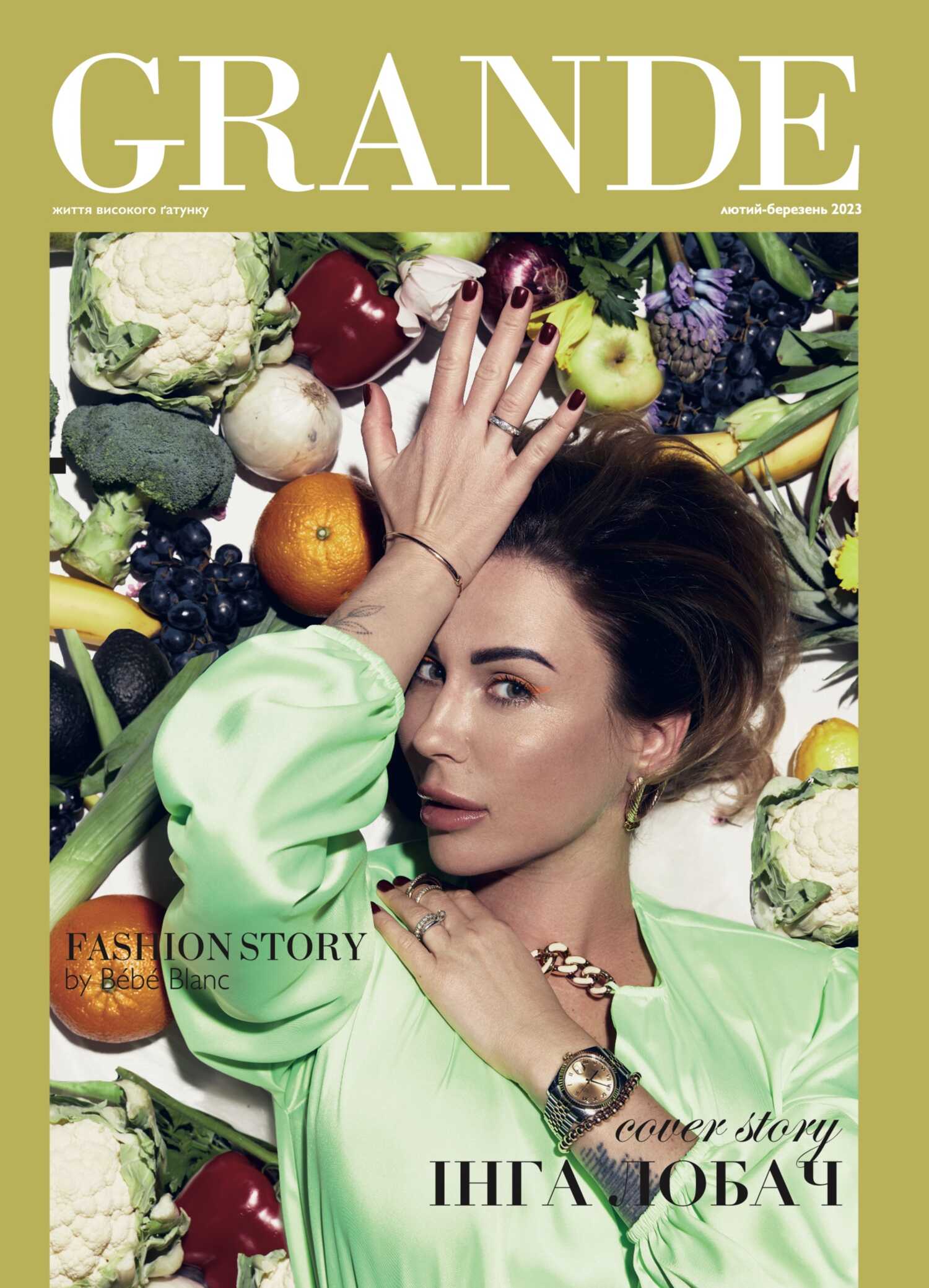 Grande випуск 39