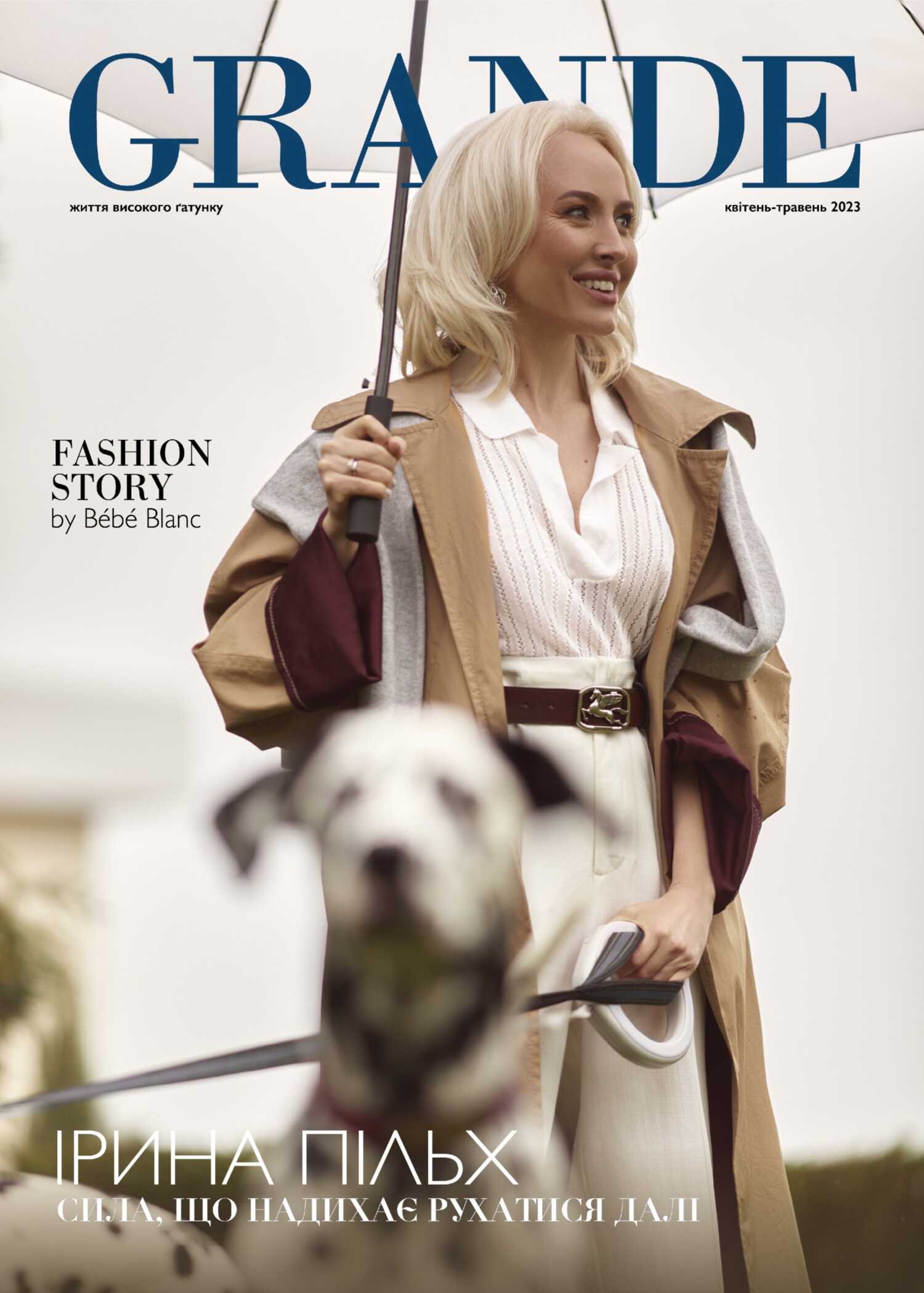 Grande випуск 40