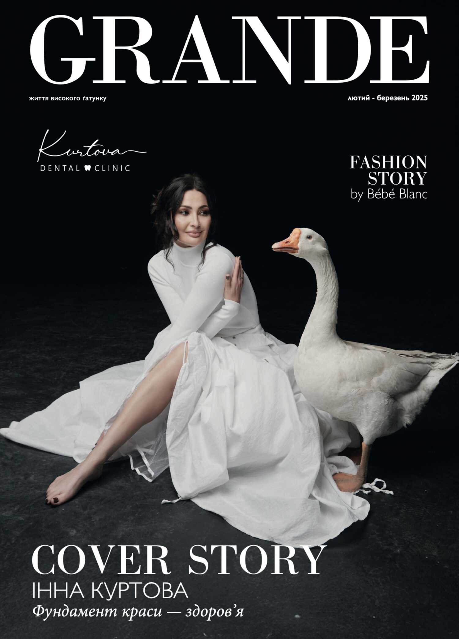 Grande випуск 51