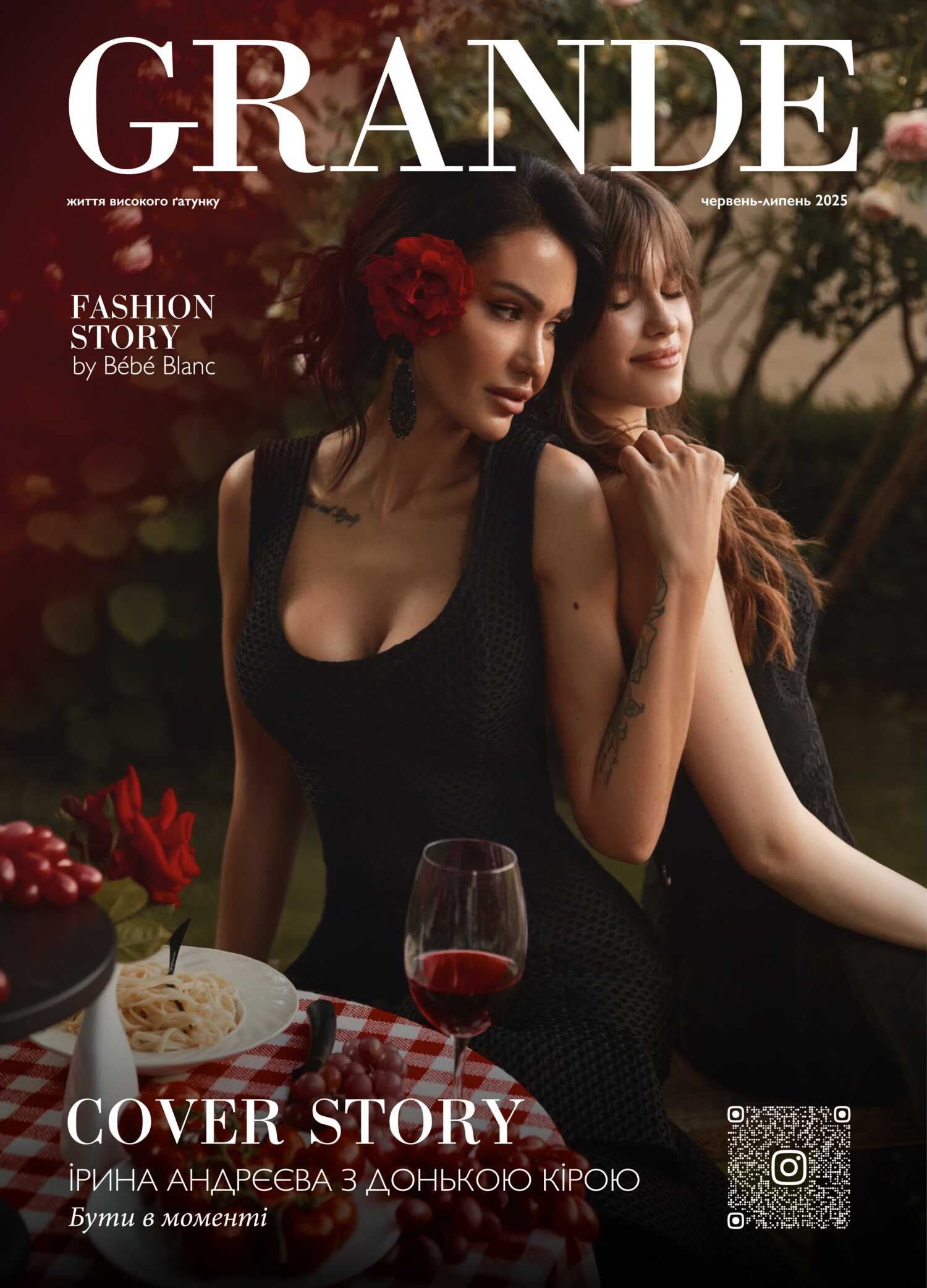 Grande випуск 53