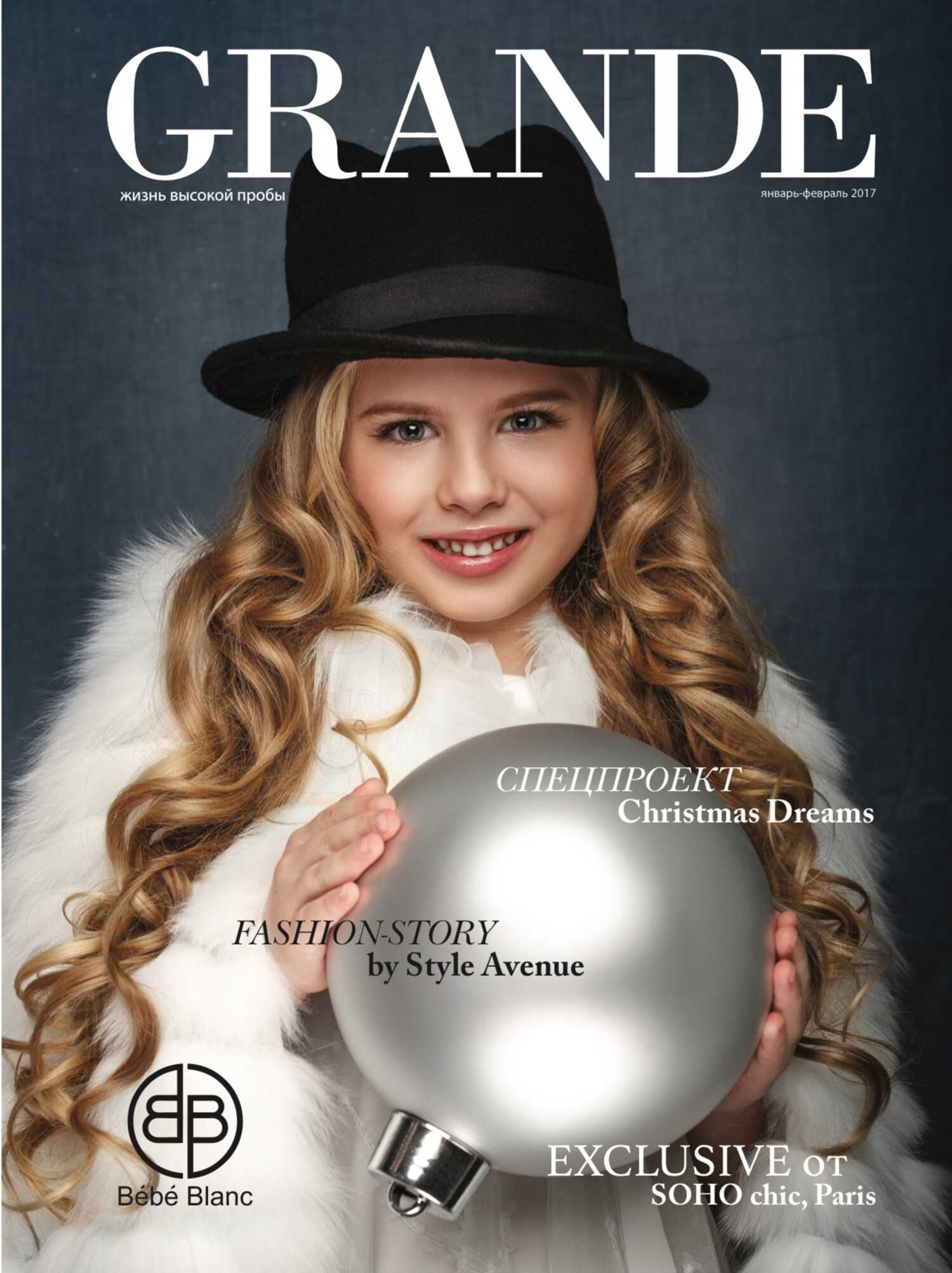 Grande випуск 7